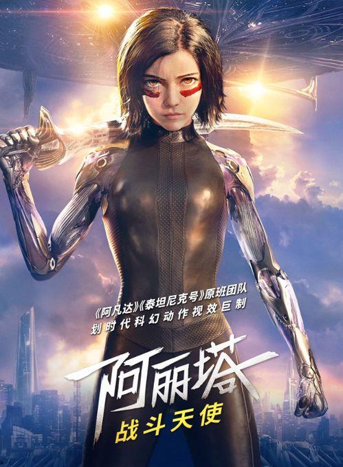 战斗天使,无畏之战，荣耀之巅