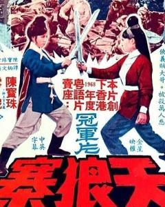 天狼寨,揭秘古寨传奇与自然奇观