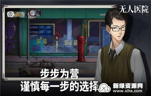 规则怪谈 逃离市医院