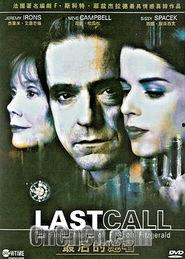 最后的绝唱,回顾那震撼心灵的最后旋律