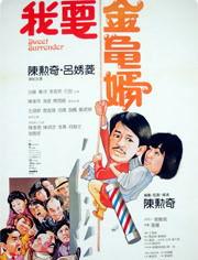 我要金龟婿,揭秘成功嫁入豪门的秘诀与攻略